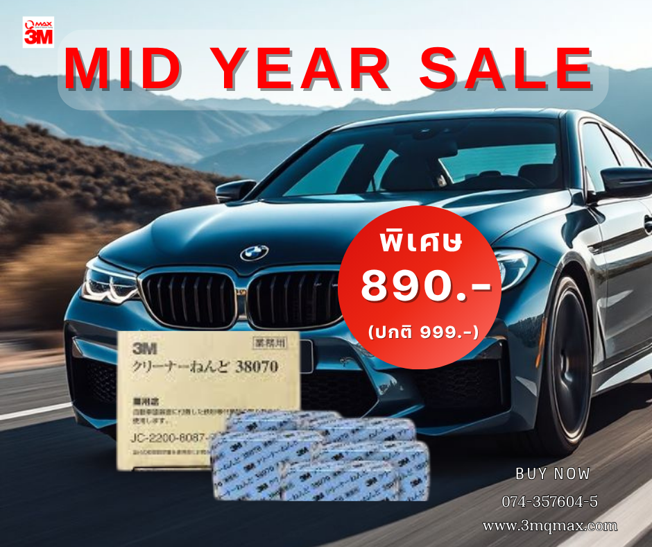 38070  ดินน้ำมันทำความสะอาด